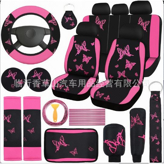 汽车用品蝴蝶汽车方向盘套蝴蝶座套内饰配件蝴蝶套装41件套