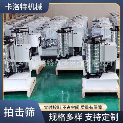 拍击筛标准振筛机化工实验室用击打振动筛冶金化工三次元振动筛