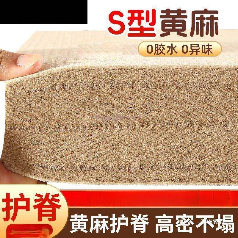 纯天然S型精细黄麻床垫子硬家用婴儿童护脊椰棕榈乳胶榻榻米