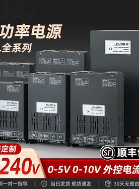 大功率开关电源QYL-1000W/2000W/3000W/5000W/9000W可带信号控制