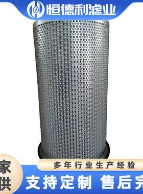 替代英格索兰49014012螺杆空压机保养配件RS200/250i/n油气分离器