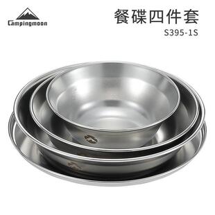 柯曼户外不锈钢餐碟四件套露营餐碗套装防摔汤饭餐碗配收纳包