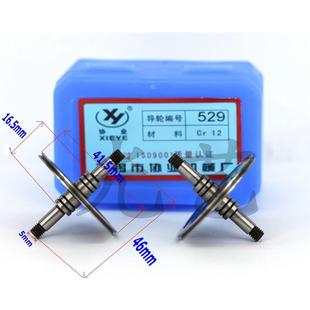 234线切割协业导轮529234导轮35元 46双 对 41.5 529协业导轮
