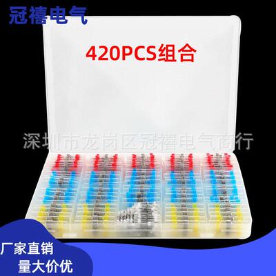 焊锡环420pcs盒装热缩焊锡端子防水端子连接器中接管接线