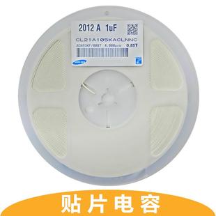 贴片电容0805105K10V16V25V50V滤波1UF电容