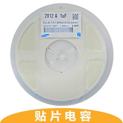 贴片电容0805105K10V16V25V50V滤波1UF电容