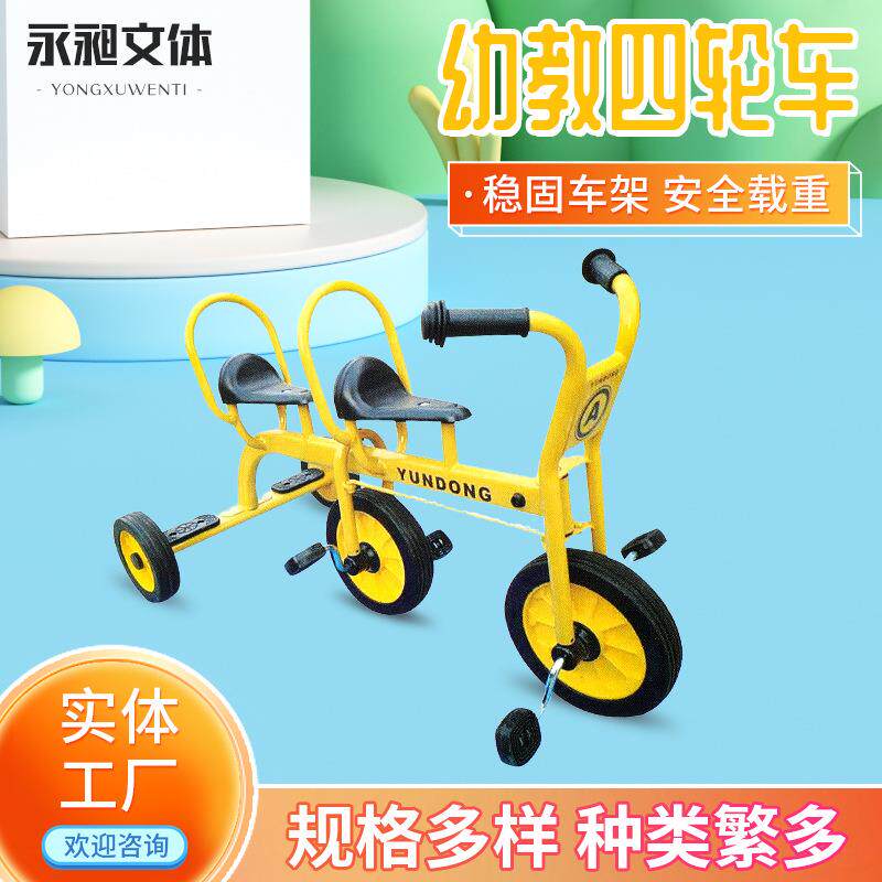 幼教四轮车三轮车户外小孩脚踏车儿童玩具车幼教骑乘脚踏车