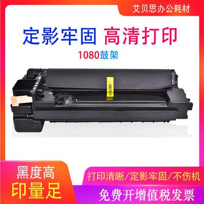 工厂适用施乐Xerox20002003105020502000N21080N2鼓架