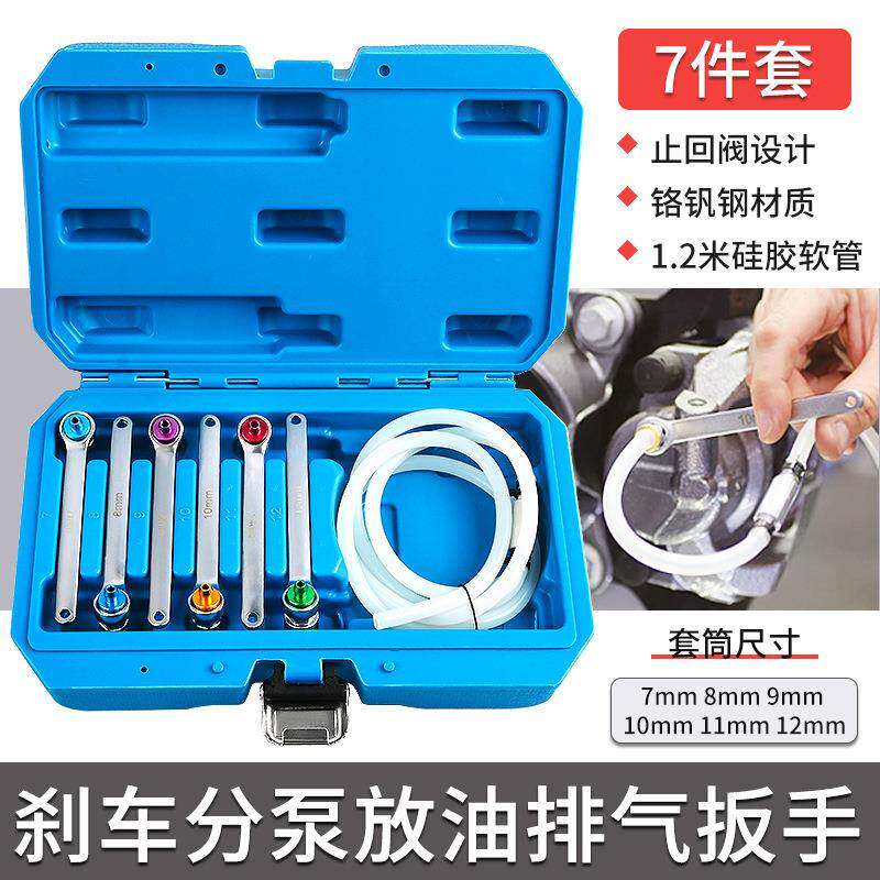 全车系刹车分泵螺丝放油套筒扳手制动系统排气扳手离合器手动工具