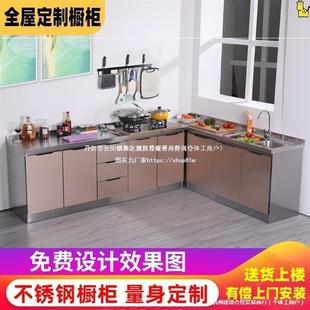 不锈钢橱柜简易灶台柜厨房一体厨柜经济型餐边柜家用组装柜子现代