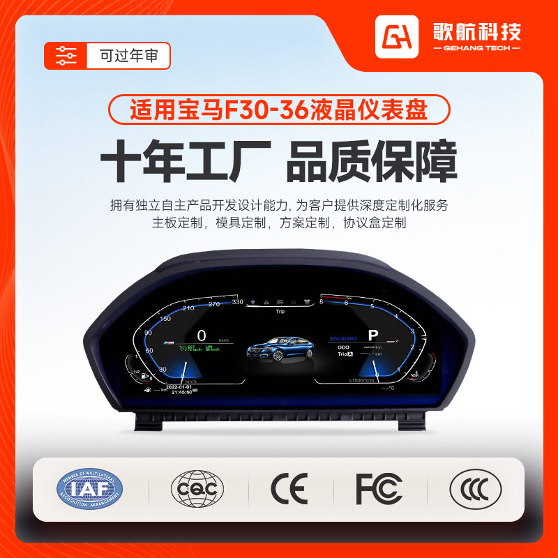 适用于2013-2020款宝马3/4系F30/F31/F3212.3寸全液晶高清仪表盘