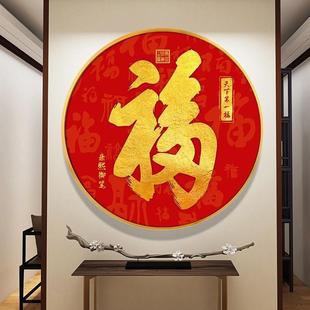 百福图玄关圆形挂画新中式客厅茶室墙壁画红色福字走廊玄幻装饰画