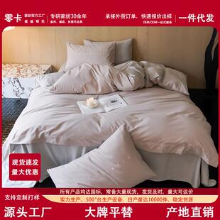 高端100S加厚磨毛全棉四件套纯棉床单被套床笠三件套轻奢秋冬床品