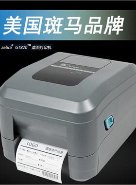 珠宝标签打印机GT800(300dpi)服装吊牌仓储物流E邮宝标签机包邮