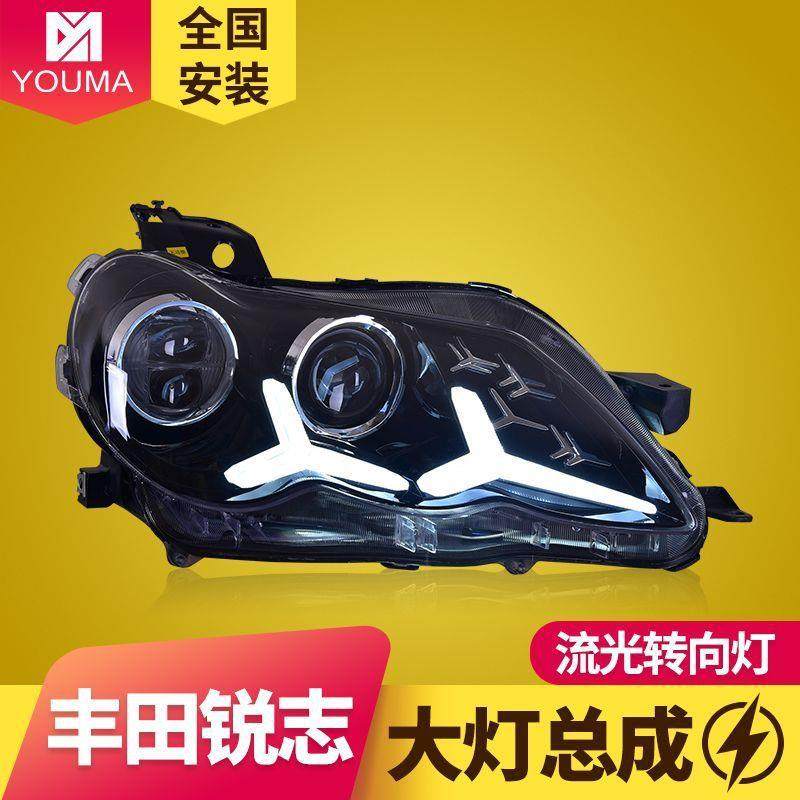 适用于于丰田老锐志LED大灯总成改装跑马一抹蓝LED日行灯流水转向
