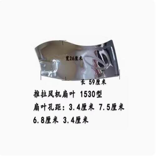 负压风机配件重锤式风机扇叶推拉式风机扇叶多种型号现货直发