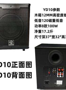 音智达10寸100W大功率家庭数字有源低音炮重低音110V220V
