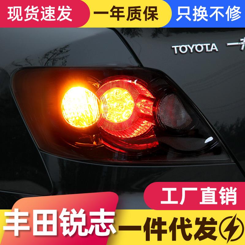 适用于丰田05-09款老锐志日版尾灯总成改装LED日规熏黑尾灯Marx