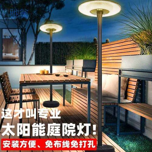 便携式移动太阳能庭院灯小区别墅露营可移动灯UFO一体化LED路灯