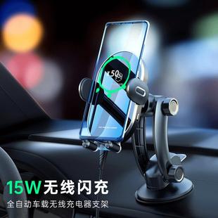 麦多多15W重力感应无线充电器智能红外感应车载无线充车载支架