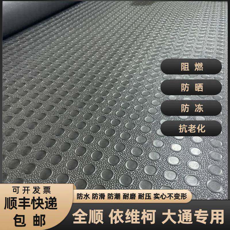 全顺依维柯大通面包车地胶地板防水橡胶垫耐磨后备箱防滑地垫满铺