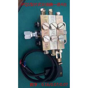 浙江流遍机械润滑有限公司JPQ1型片式分油器一进4出黄油分配器