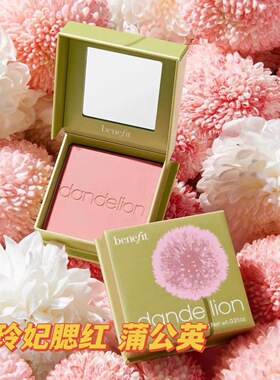 【美国专柜】Benefit贝玲妃新款蒲公英腮红胭脂蜜粉Dandelion/6g