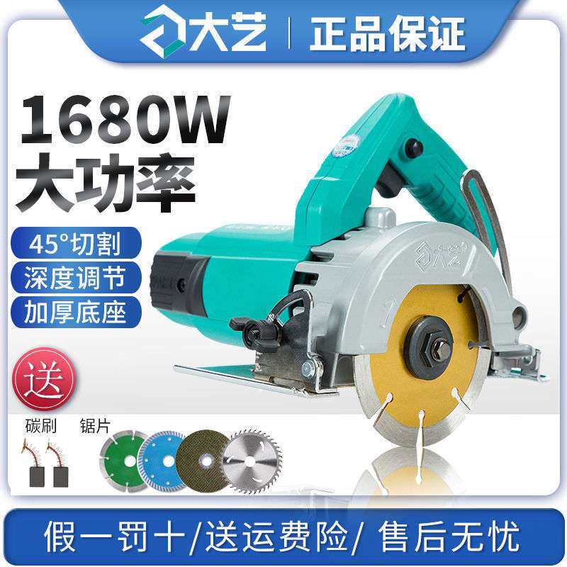 大艺4寸5寸石材切割机云石机手提电锯大功率木材瓷砖多功能切直销,电子元器件市场,其它元器件,淘宝优惠券,粉丝福利购,淘宝优惠卷