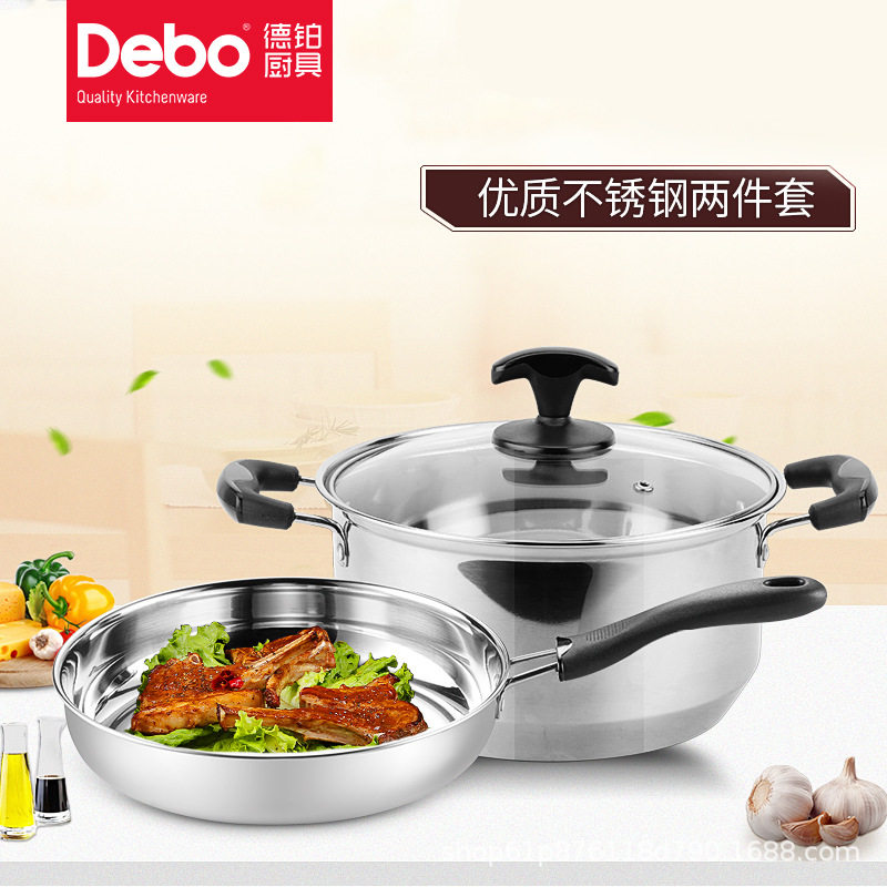 Debo德铂纳克斯考锅具套装不锈钢煎锅汤锅2件套电磁通用