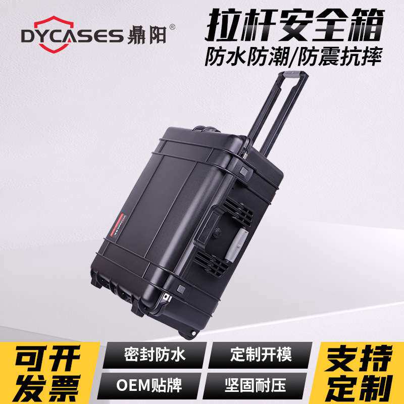 中大型摄影设备仪器防护箱D6628拉杆安全工具箱IP67防水密封箱