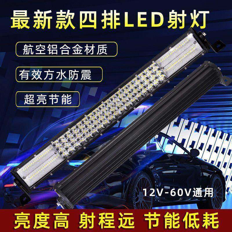 改装射灯越野车顶灯24v货车中网灯12v汽车led长条灯杠灯越野车灯