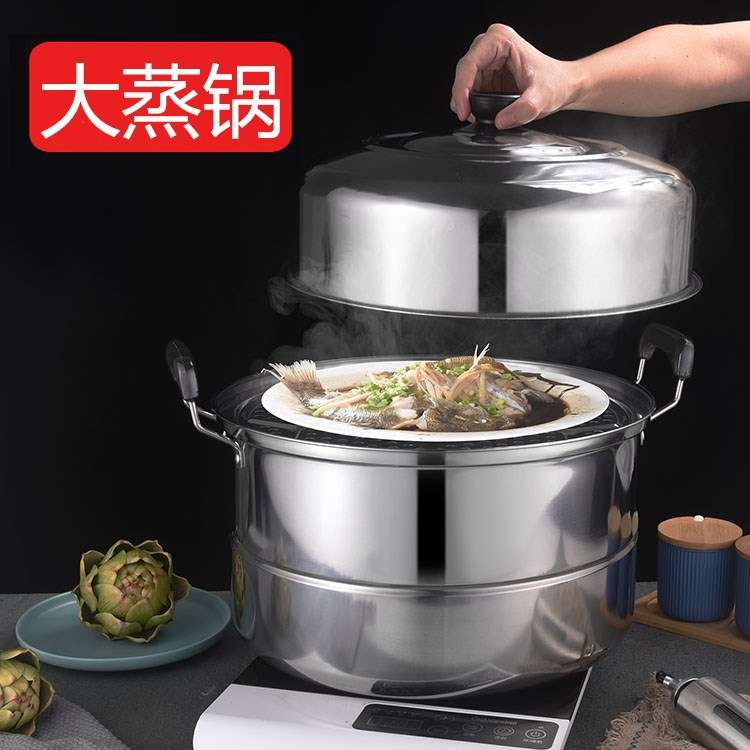 超大号蒸锅不锈钢商用蒸锅两三层节能锅35 40 46 50 55cm一个起批