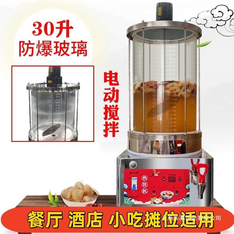 锅梨机器热熬商用汤机煮茶器设备乌梅饮料机小吊养生冰糖雪梨奶茶