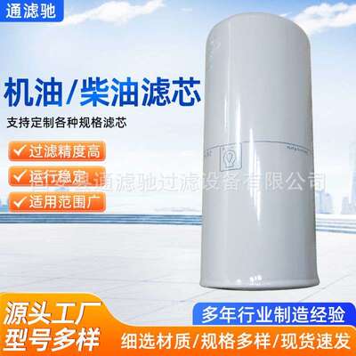 厂家 燃油滤清器26540238组合旋装式滤芯工程机械机油柴油滤芯