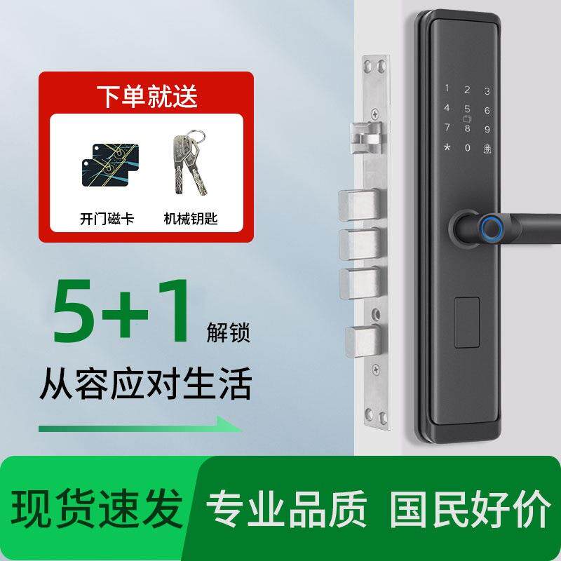 指纹秒开智能门锁入户门家用防盗门房东公寓密码锁电子锁半自动