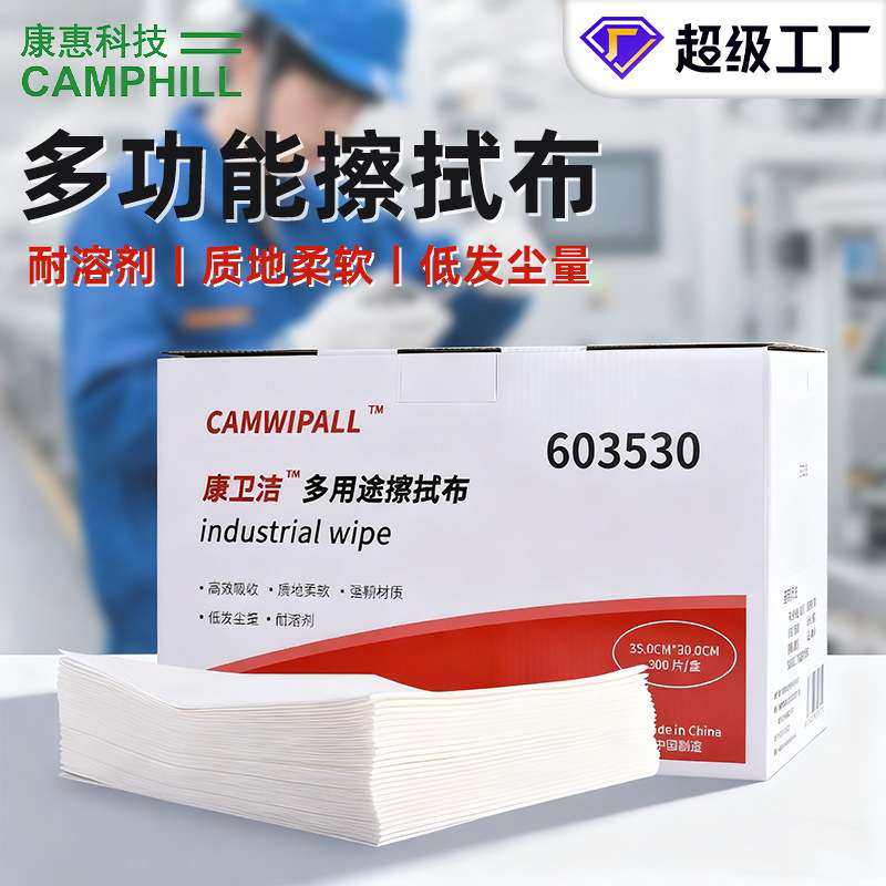 康卫洁加厚擦拭纸工业吸水纸无纺布无尘布除尘汽车喷漆布喷头,电子元器件市场,其它元器件,淘宝优惠券,粉丝福利购,淘宝优惠卷
