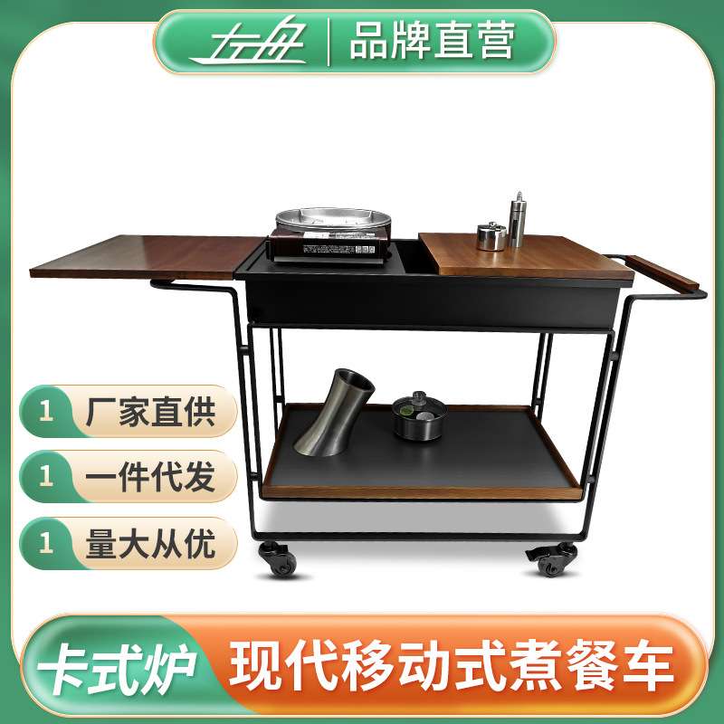 左舟卡式炉餐车移动鲍鱼车餐厅酒店移动加热堂食烹饪车豪华煮餐车