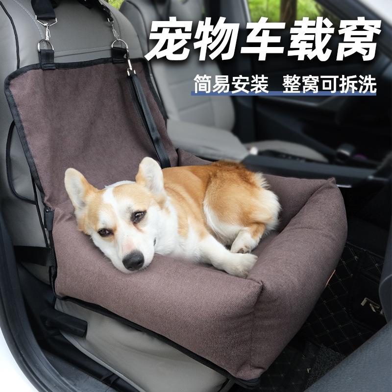 宠物车用宠物垫车载垫狗狗车载窝副驾驶狗窝可拆洗宠物坐车神器