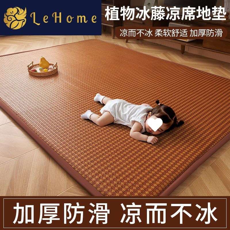 S1ALEHOME凉感冰藤席地垫席软垫家用加厚榻榻米垫子宿舍单人铺底
