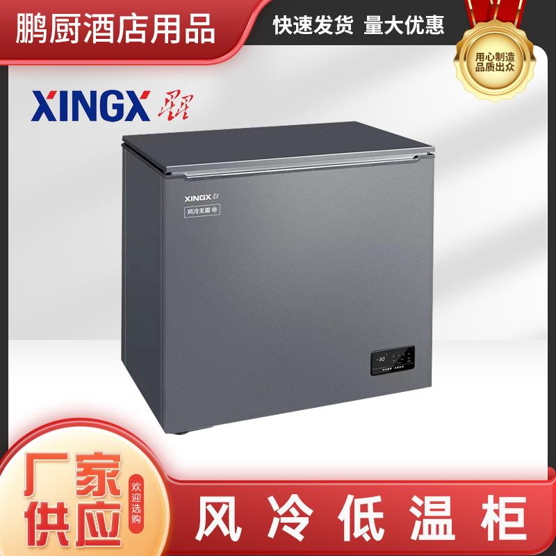 星星BD/BC-210WKA单温风冷柜卧式冷藏柜冷冻柜低温冷柜厨房柜商用