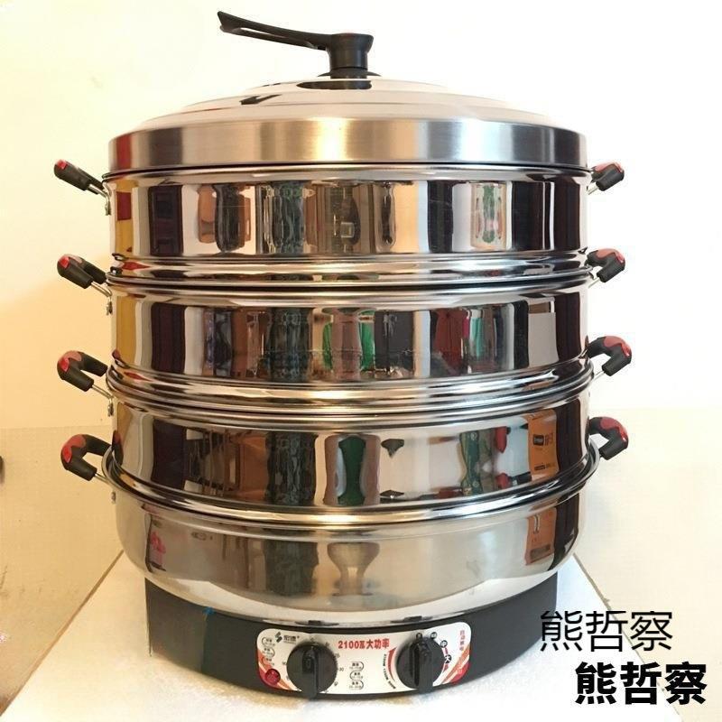 新款超大号电蒸笼商用插电蒸锅保温不锈钢自断电52cm电蒸锅三层蒸