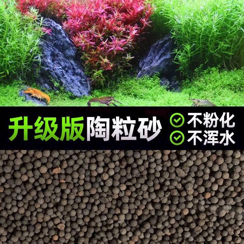 水草泥鱼缸底砂草缸造景套餐不浑水底沙垫底基肥免洗水草泥
