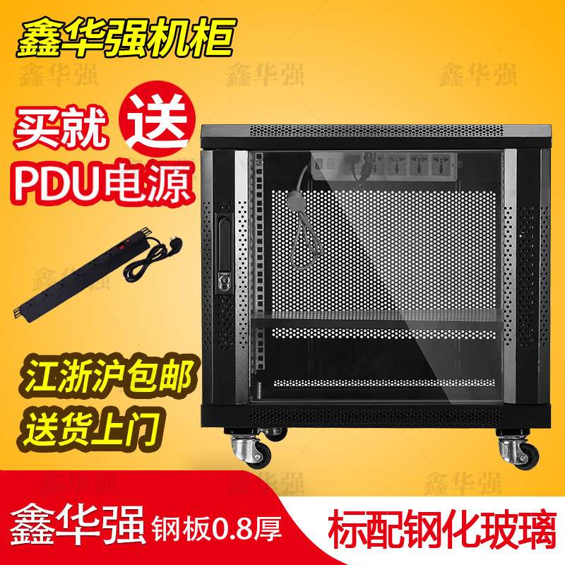 网络机柜 12U墙柜 0.6米壁挂式交换机机柜 小机柜功放弱电机柜