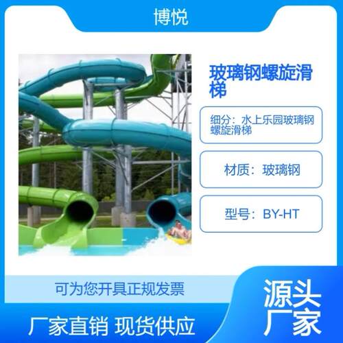 水上乐园玻璃钢螺旋滑梯 游乐场大型水滑梯设备厂家 品质优良