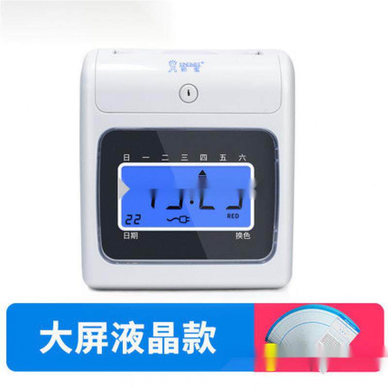 打卡机考勤机纸卡式微电脑插卡老式色带卡纸签到打卡钟