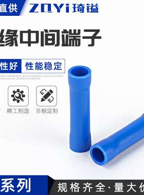 厂家供应冷压端头 长形蓝色全绝缘中间接头 BV2中间连接端子