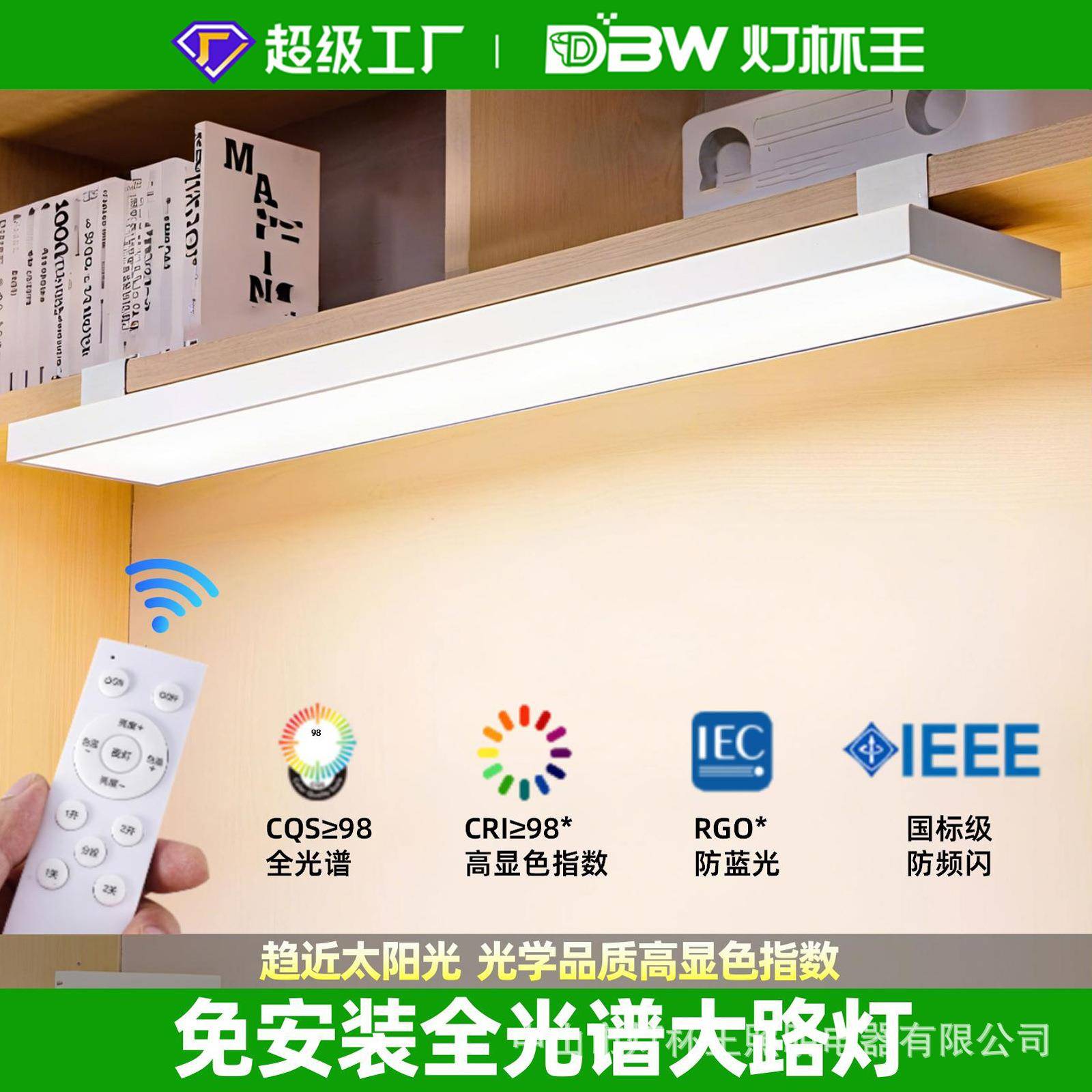 壁挂式护眼灯台灯学习用全光谱长条学生儿童宿舍书桌阅读磁吸顶灯