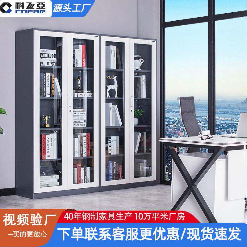 科飞亚办公室文件柜凭证档案钢制柜资料柜储物柜加厚带锁收纳柜