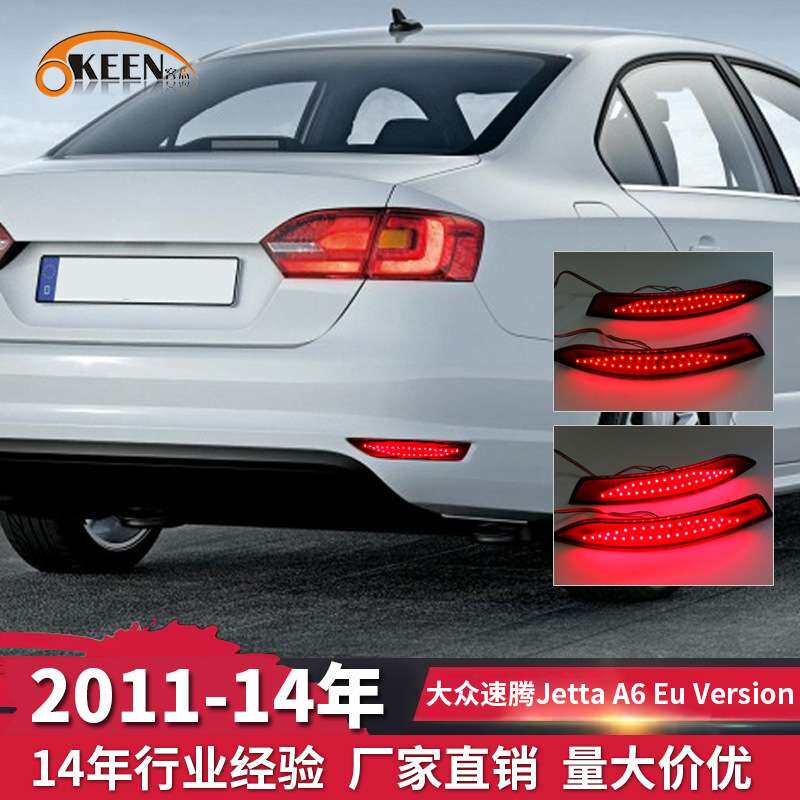 OKEEN适用大众11-14款速腾Jetta A6 Eu Version 后杠灯转向刹车灯