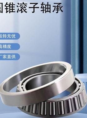 洛阳轴承源头厂家32022/32064/32952/32956精密单列圆锥滚子轴承